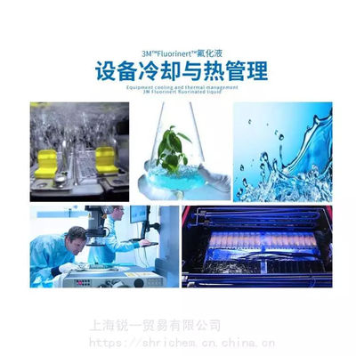 Perfluoro-compound FC-43® Perfluorotributylamine CAS 311-89-7 Thermoconducting Cooling Agent For Transformers Oxidation-Resistant Lubricant